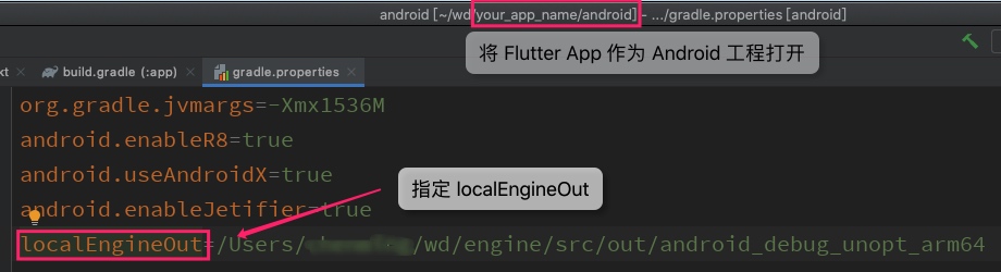 配置 localEngineOut